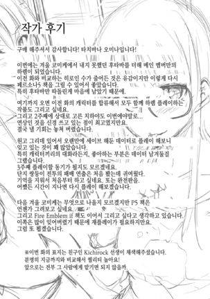 P5 Harlem ~Futaba Hen~ | P5 하렘 ~후타바편~ Page #30