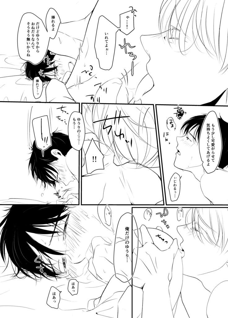SECRETSXXXS