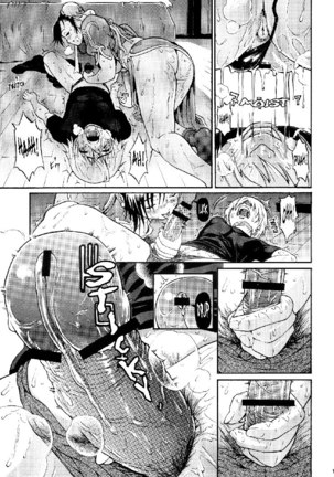 Sweet Summer Peach Page #14