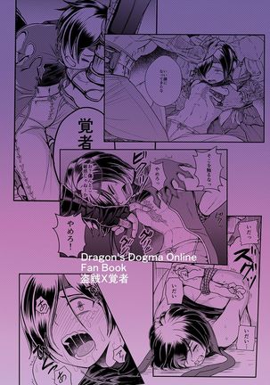 Ubawareta Hokori Page #34