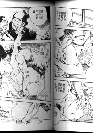 Jidaigeki Series 1 ~ Tsuya Makura Page #30