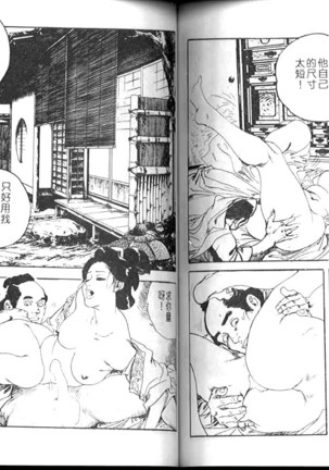 Jidaigeki Series 1 ~ Tsuya Makura Page #68