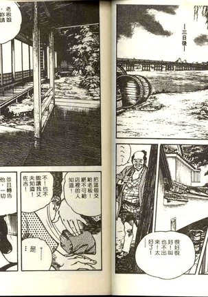 Jidaigeki Series 1 ~ Tsuya Makura Page #7