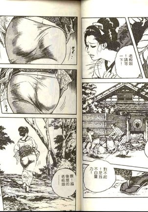 Jidaigeki Series 1 ~ Tsuya Makura Page #4