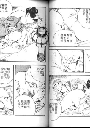 Jidaigeki Series 1 ~ Tsuya Makura Page #36