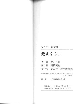 Jidaigeki Series 1 ~ Tsuya Makura Page #95