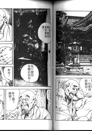 Jidaigeki Series 1 ~ Tsuya Makura Page #49