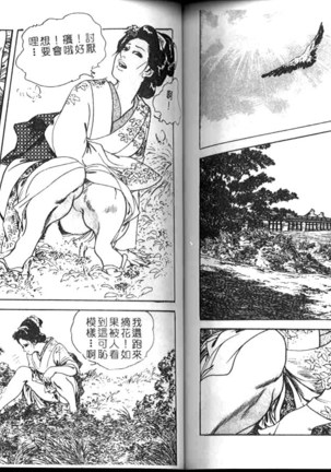Jidaigeki Series 1 ~ Tsuya Makura Page #75