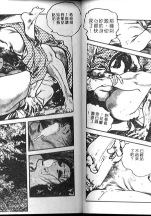 Jidaigeki Series 1 ~ Tsuya Makura Page #11