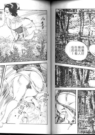 Jidaigeki Series 1 ~ Tsuya Makura - Page 76