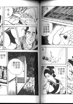 Jidaigeki Series 1 ~ Tsuya Makura Page #55