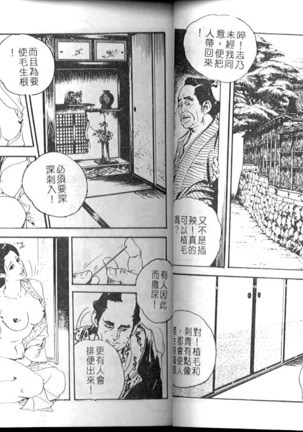 Jidaigeki Series 1 ~ Tsuya Makura Page #16