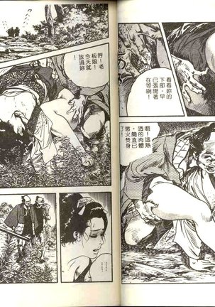 Jidaigeki Series 1 ~ Tsuya Makura Page #6