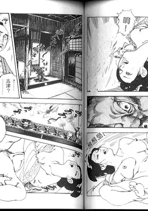 Jidaigeki Series 1 ~ Tsuya Makura Page #52