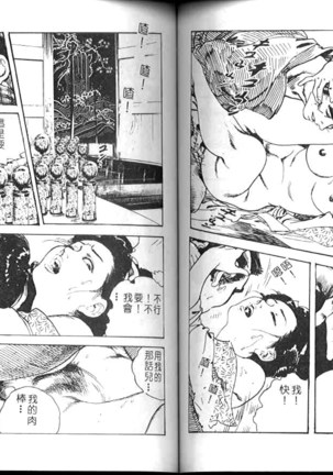 Jidaigeki Series 1 ~ Tsuya Makura Page #60