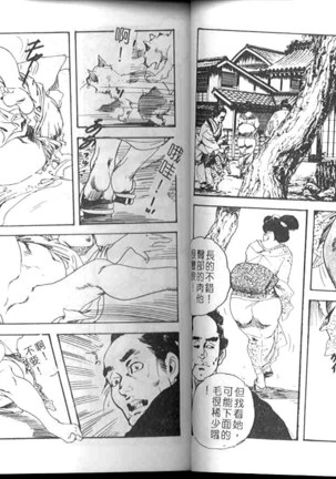 Jidaigeki Series 1 ~ Tsuya Makura Page #14