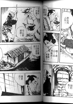 Jidaigeki Series 1 ~ Tsuya Makura - Page 27