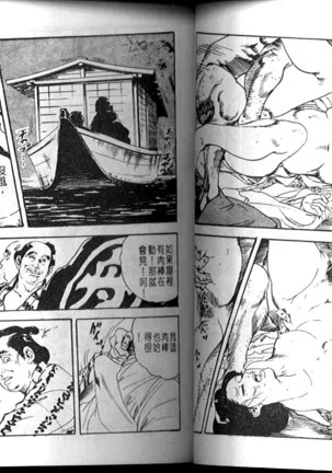 Jidaigeki Series 1 ~ Tsuya Makura - Page 29