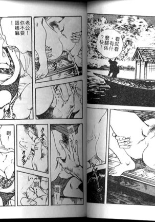 Jidaigeki Series 1 ~ Tsuya Makura Page #25