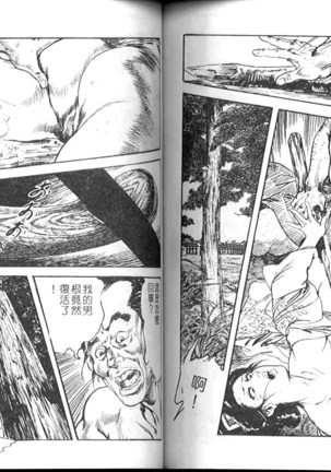 Jidaigeki Series 1 ~ Tsuya Makura - Page 80