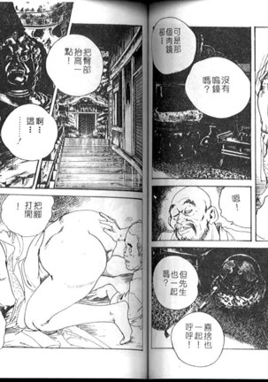Jidaigeki Series 1 ~ Tsuya Makura Page #50