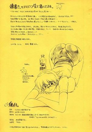 COMIC TREASURE Gentei Yokoku Copy Bon Page #11