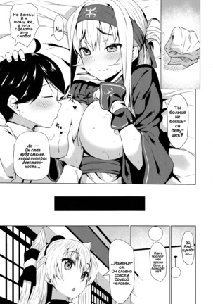 Kamoi no Doutei Sotsugyou Ukocanupkor Page #17