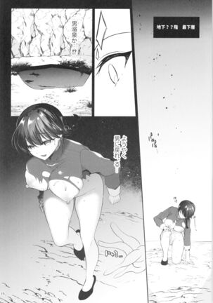 Ranma ga onna no ko ni naru hi in ero torappu danjon Page #15