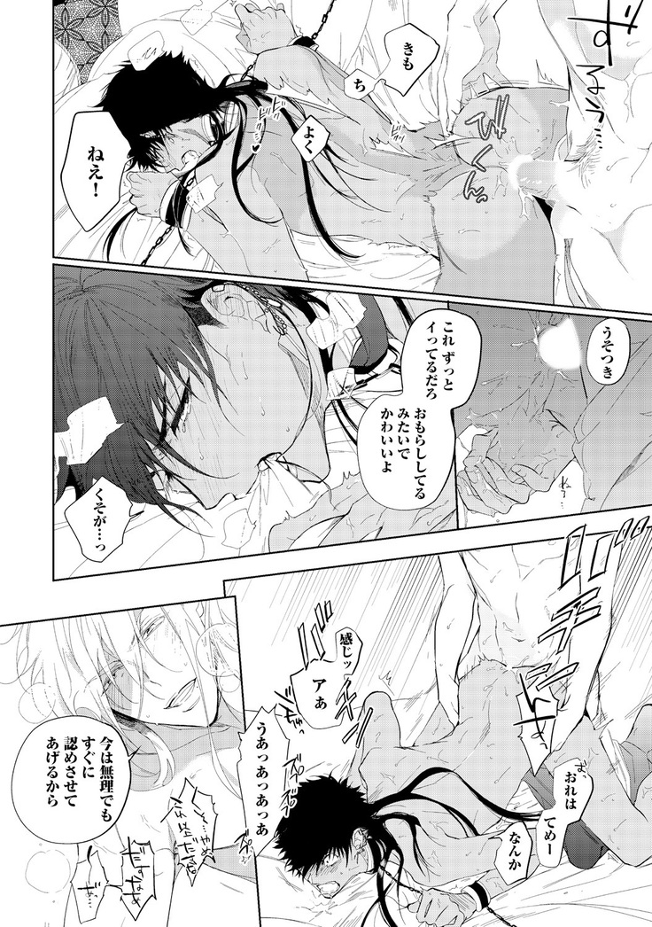 Sahara no Kurowashi