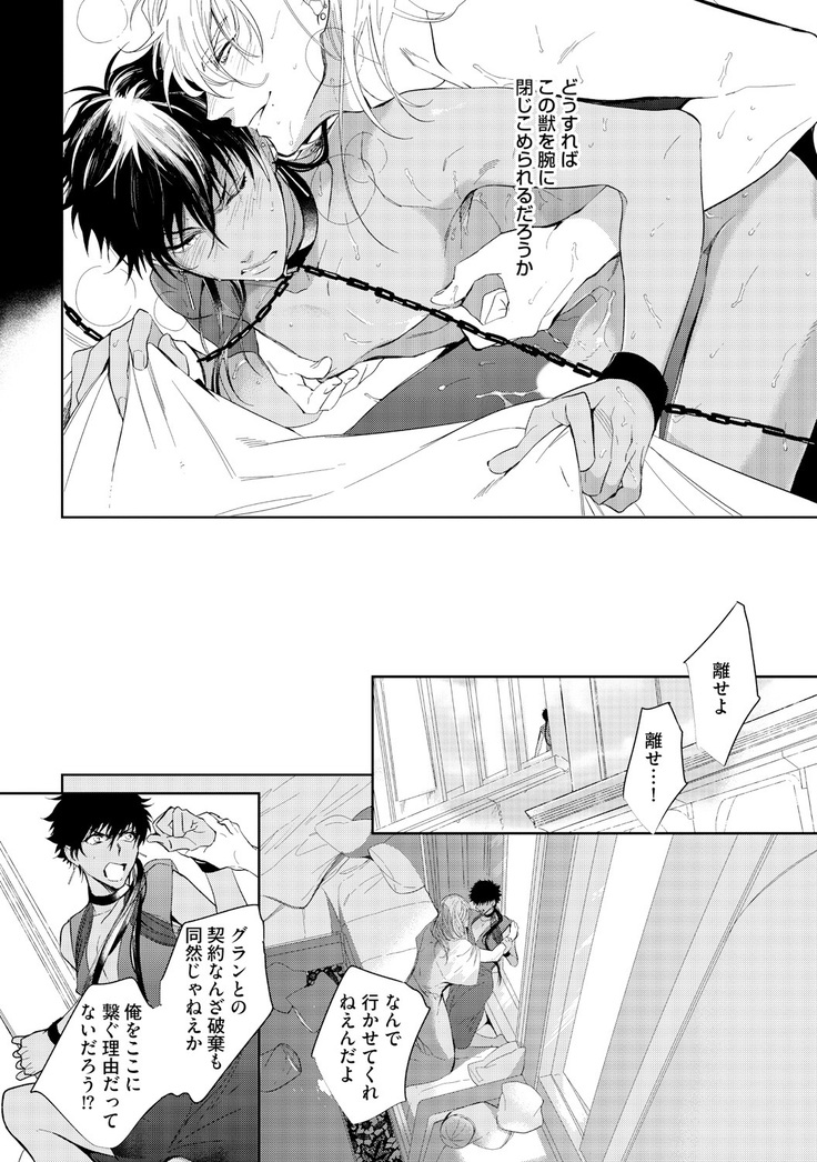 Sahara no Kurowashi