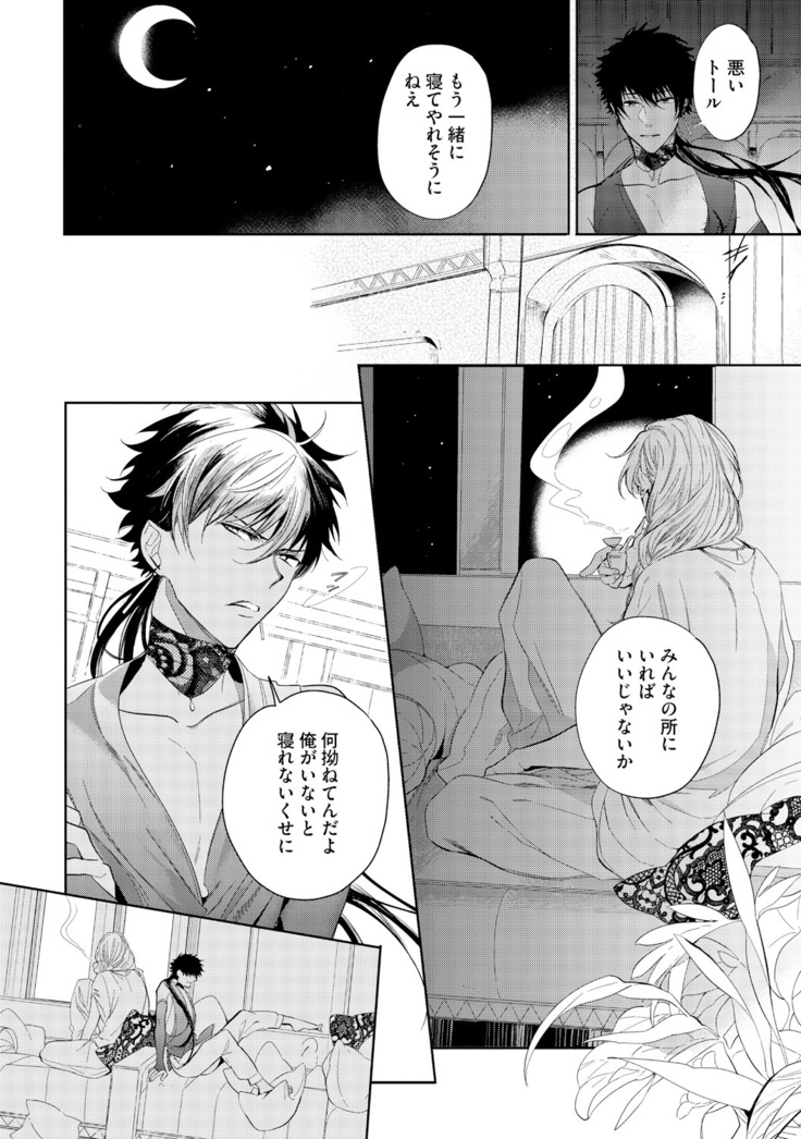 Sahara no Kurowashi