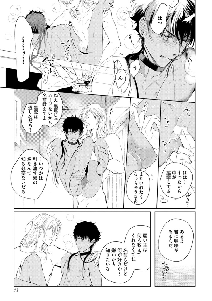 Sahara no Kurowashi