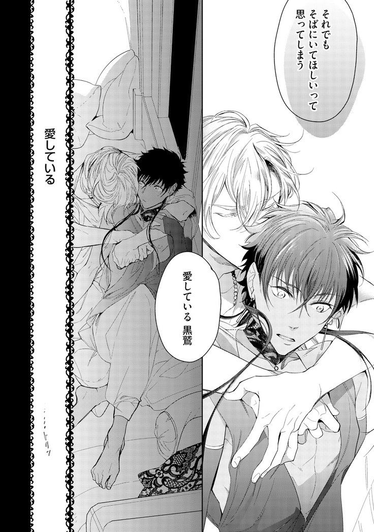 Sahara no Kurowashi