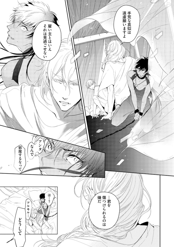 Sahara no Kurowashi