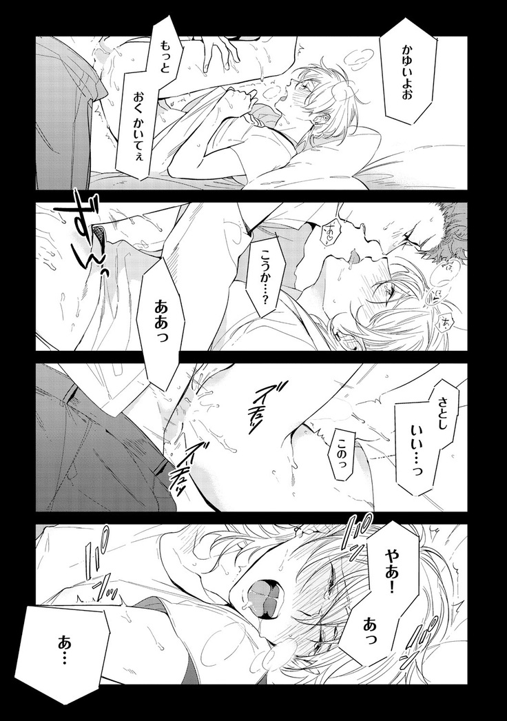 Sahara no Kurowashi