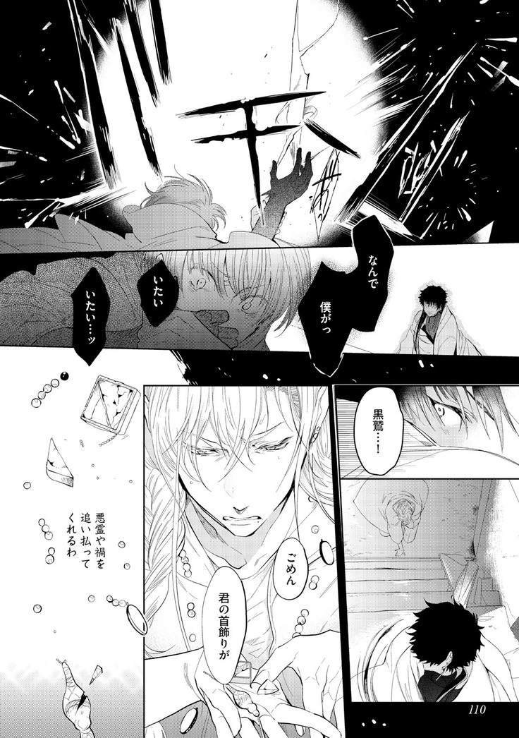 Sahara no Kurowashi