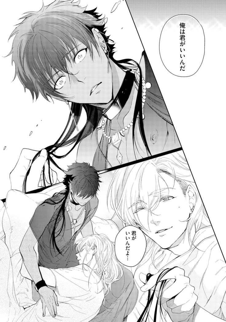 Sahara no Kurowashi