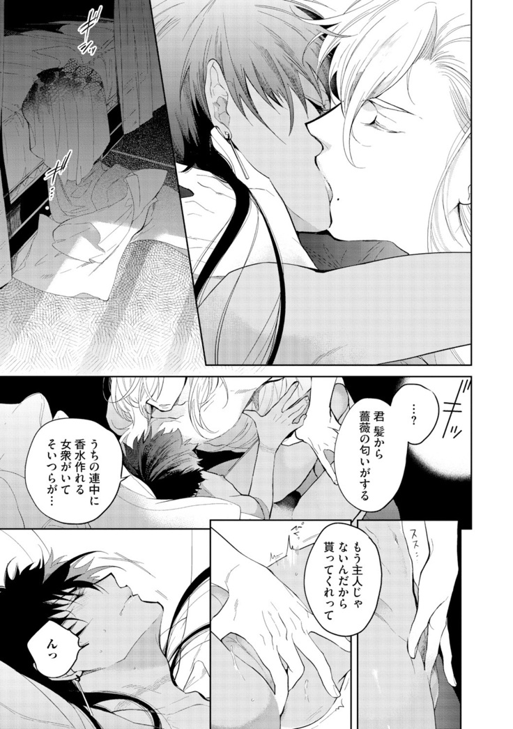 Sahara no Kurowashi