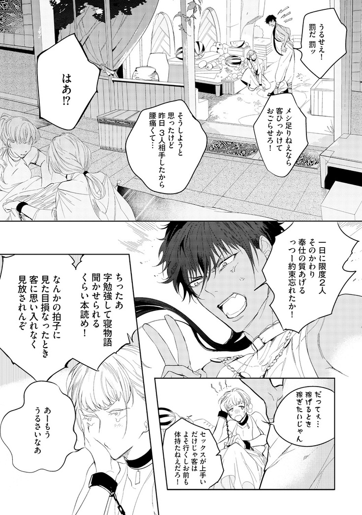 Sahara no Kurowashi