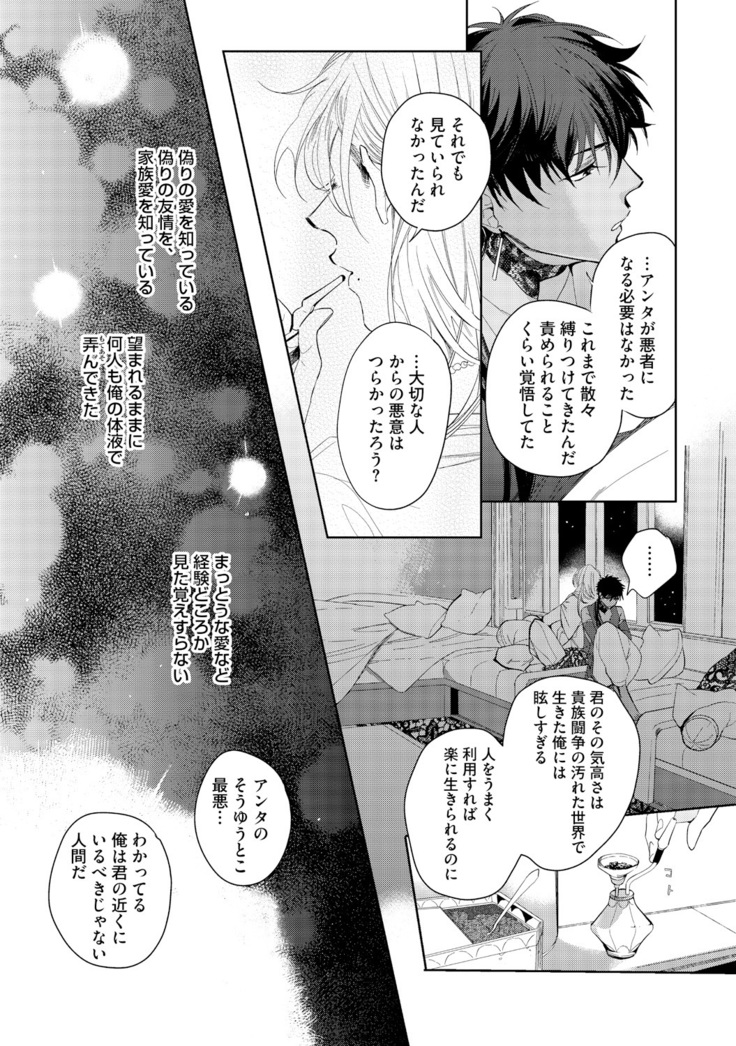 Sahara no Kurowashi