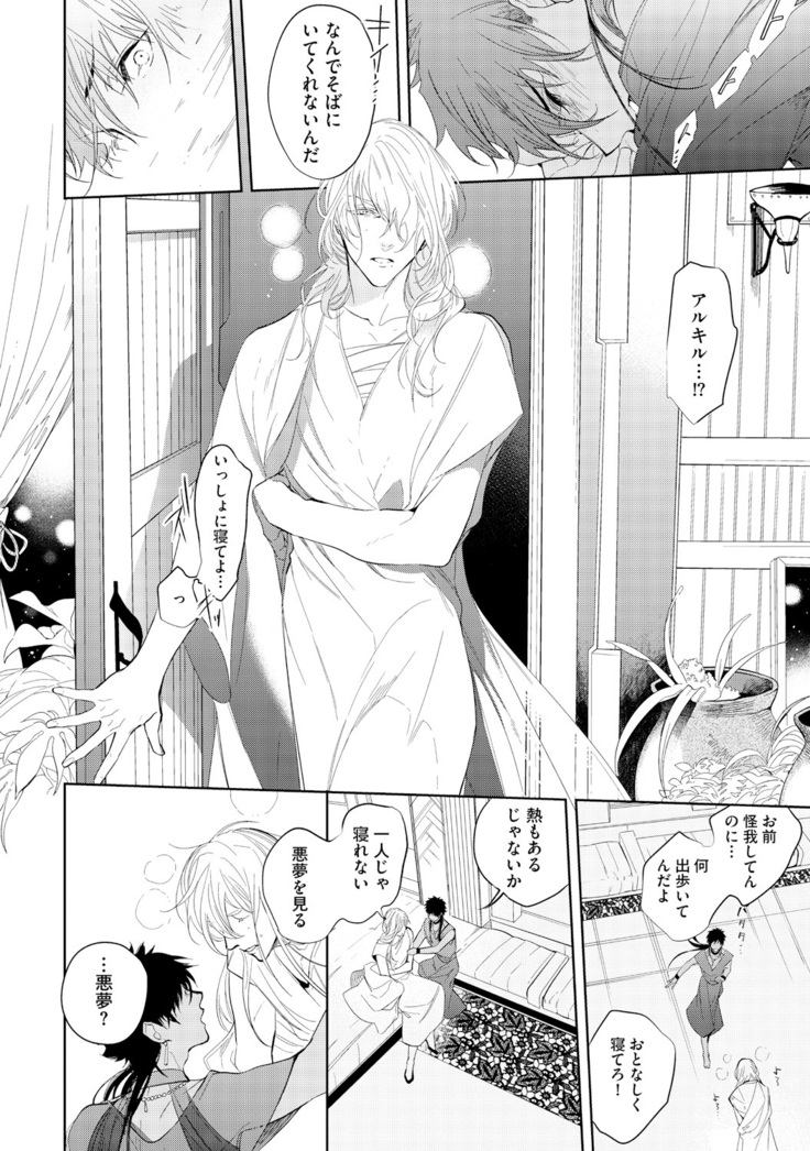 Sahara no Kurowashi