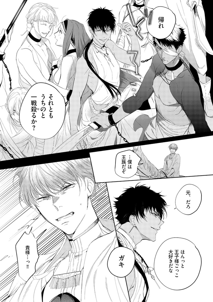 Sahara no Kurowashi