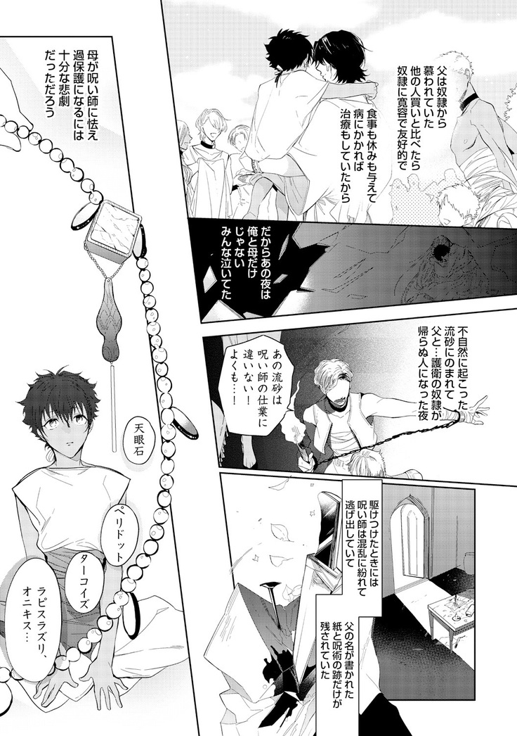 Sahara no Kurowashi