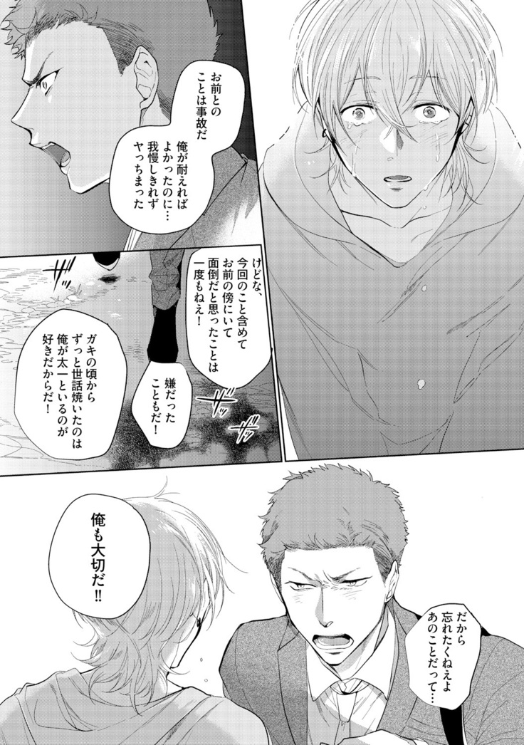 Sahara no Kurowashi