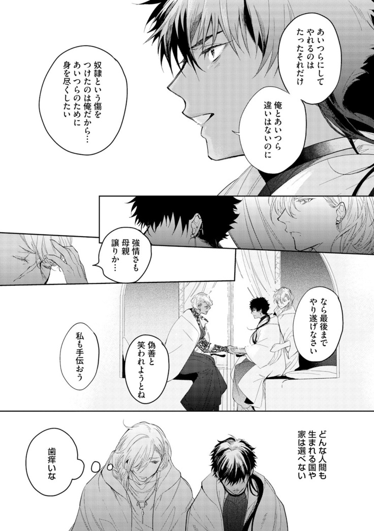 Sahara no Kurowashi