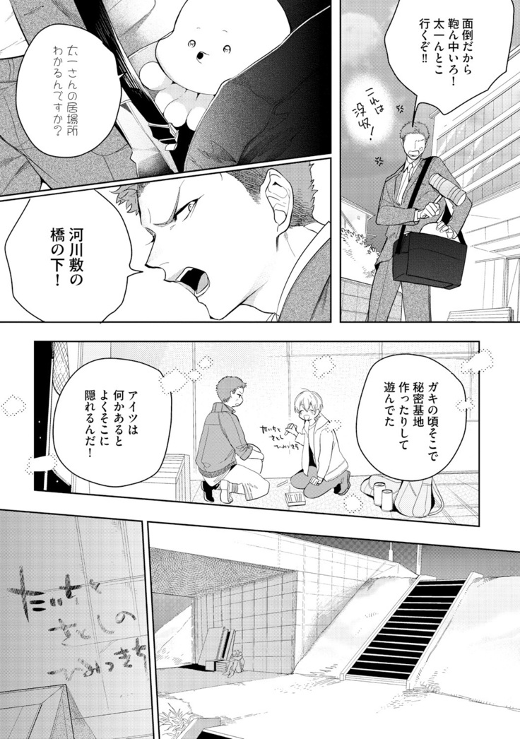 Sahara no Kurowashi