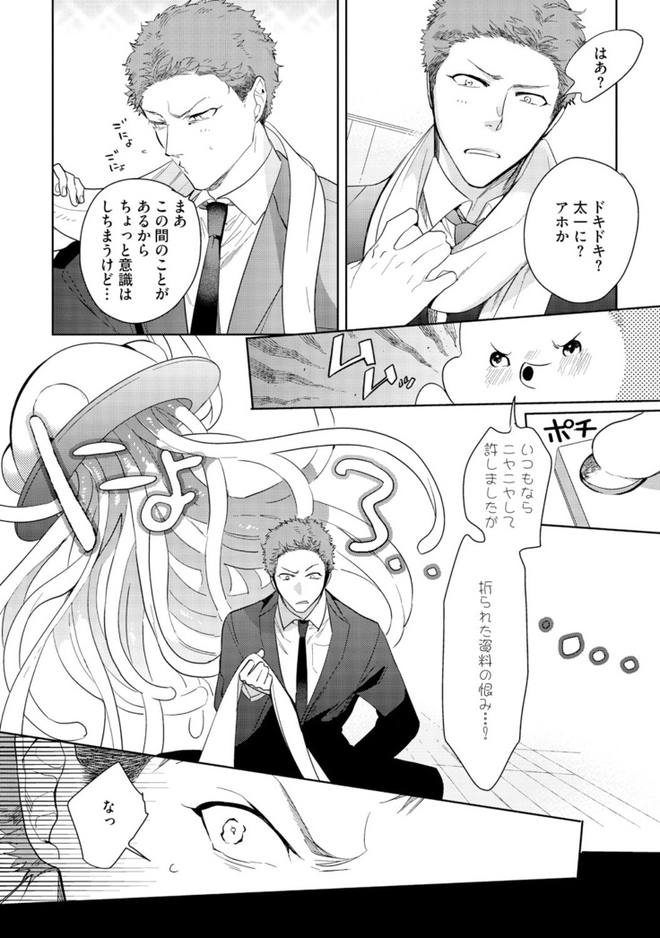 Sahara no Kurowashi