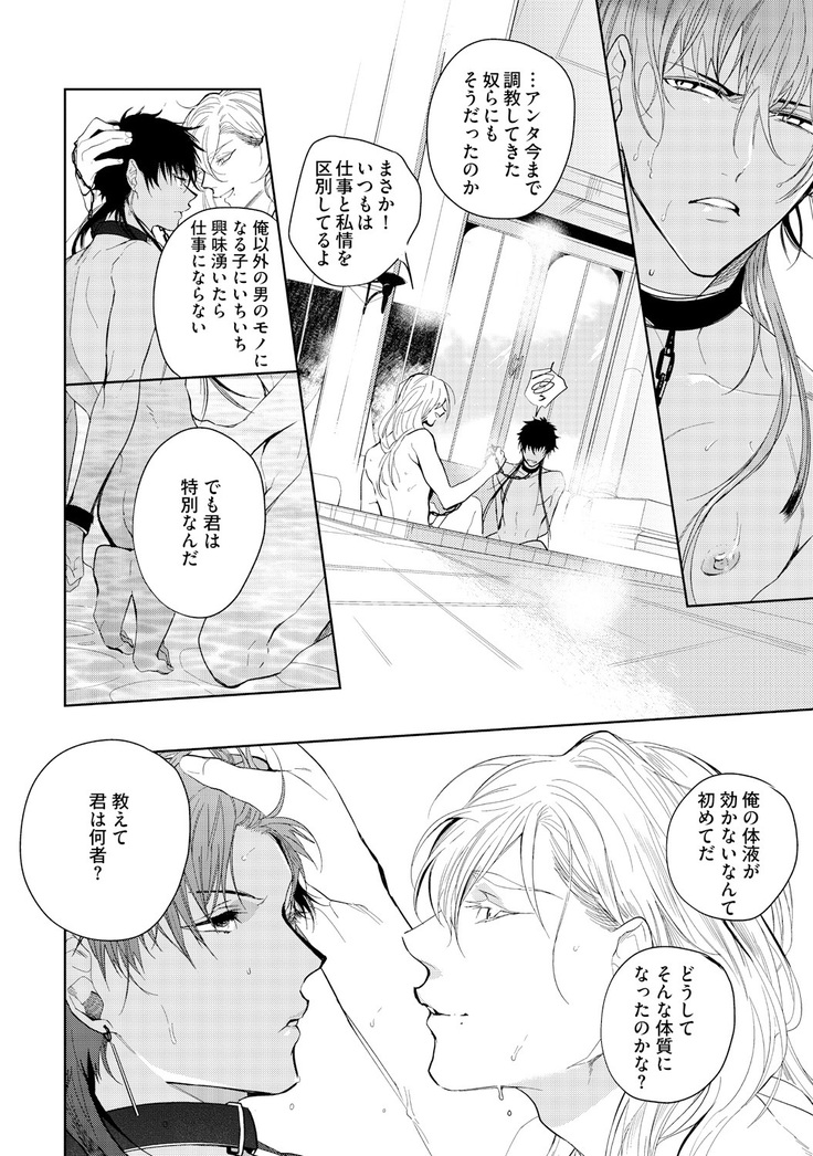 Sahara no Kurowashi