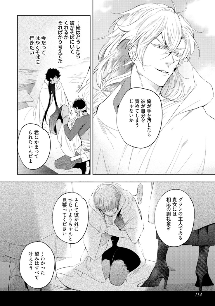 Sahara no Kurowashi