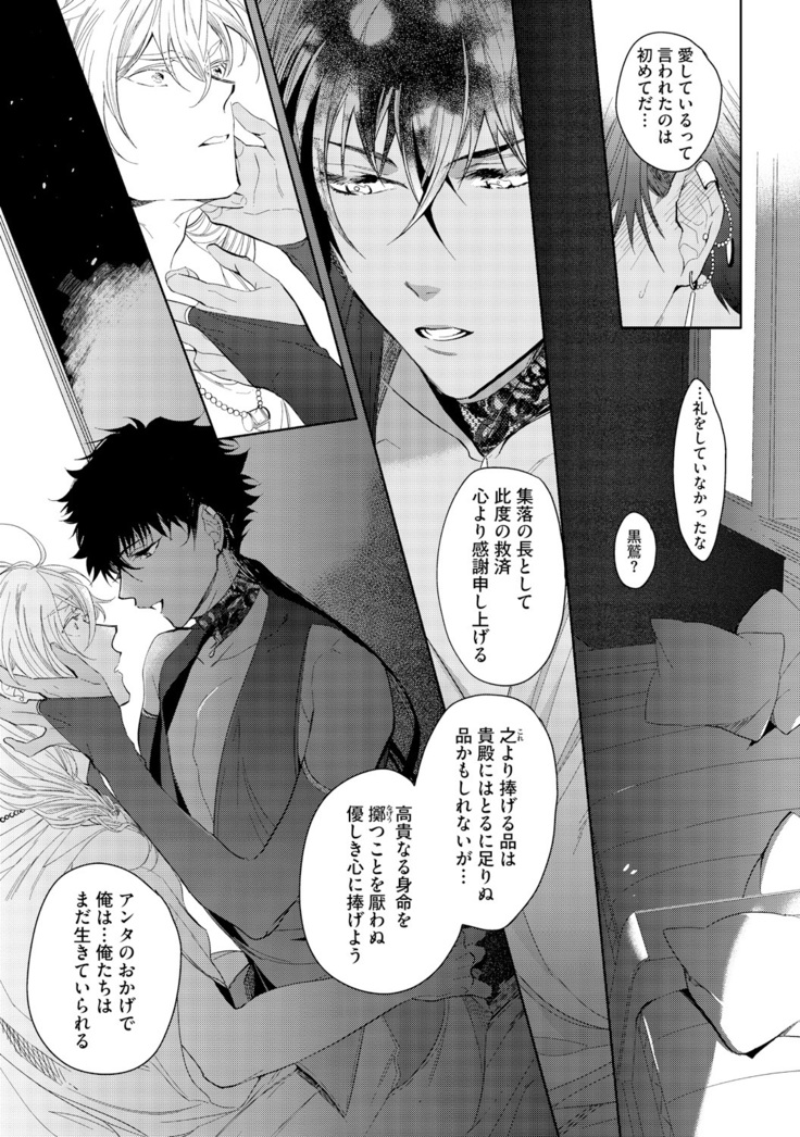 Sahara no Kurowashi